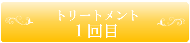 福岡のコルギ小顔矯正2回体験コース1回目