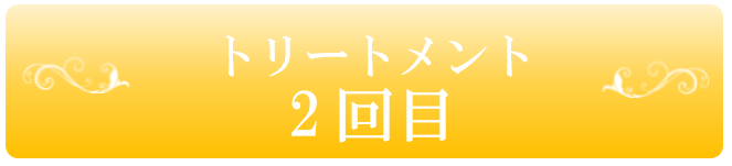 福岡のコルギ小顔矯正2回体験コース2回目